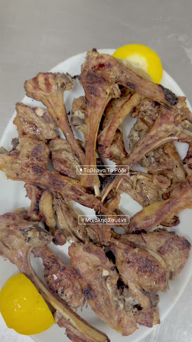 Ταβέρνα Το Ρόδι - Αρνί Αντικριστό - Γαστρονομία και φιλοξενία