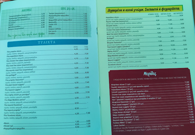 Τρεις Λαλούν - Treis Laloun - Αθήνα