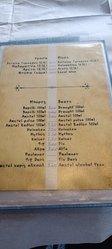 Ουζερί Ρακαριό