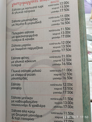 Opinii despre Aqua Terra " restaurant/cocktail bar/cafe" în Καινουργιο - Γαστρονομία και φιλοξενία