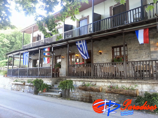 ΠΑΡΑΔΕΙΣΟΣ Ταβέρνα - Γαστρονομία και φιλοξενία