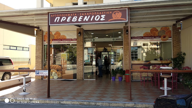 Φούρνος Ζαχαροπλαστείο ΠΡΕΒΕΝΙΟΣ