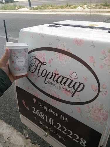 Opinii despre Πορτατίφ în Άρτα - Γαστρονομία και φιλοξενία