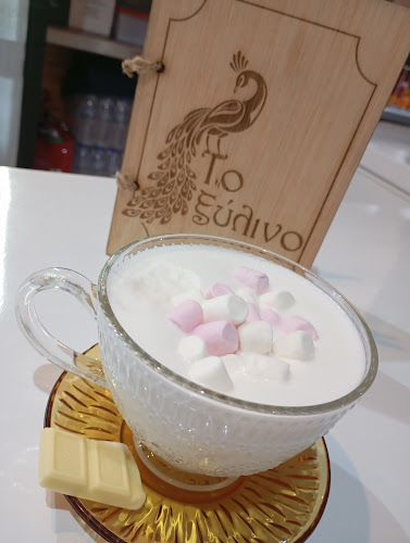 Το Ξύλινο - Αλμυρός