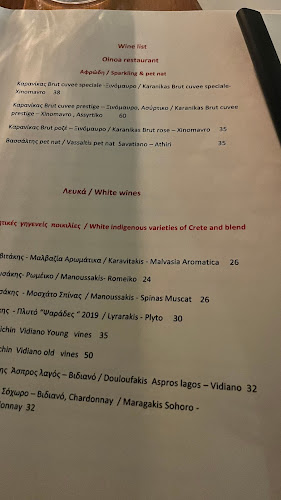 Οινόα - Γαστρονομία και φιλοξενία