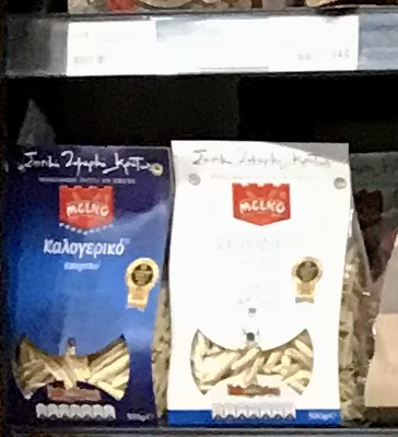 Opinii despre ΜΕΛΚΟ - Σπιτικά Ζυμαρικά Κρήτης Πρότυπη Μονάδα Παραγωγής Ζυμαρικών în Γόρτυνα - Γαστρονομία και φιλοξενία