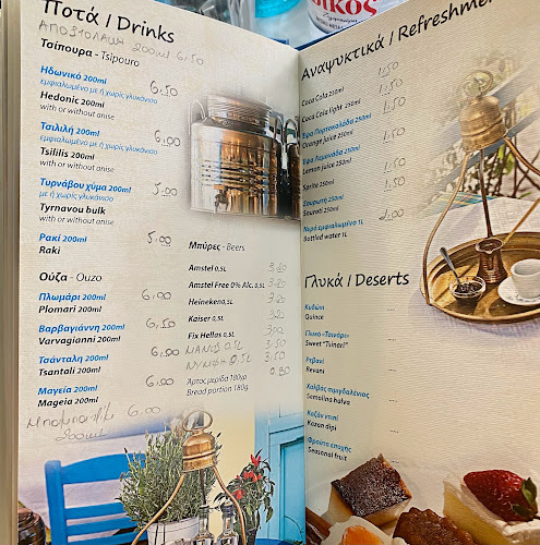 Ουζερί Τσινάρι - Γαστρονομία και φιλοξενία