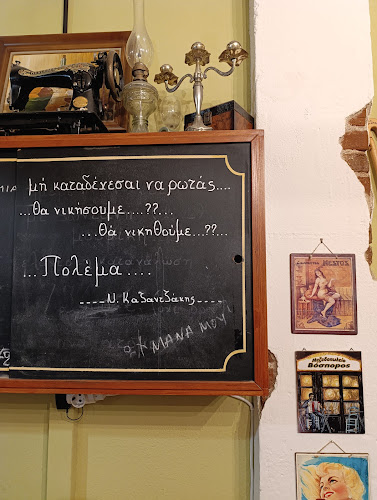 Vosporos taverna Kavala - Καβάλα