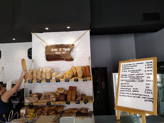Opinii despre Αρτος & Υγεια în Νέα Πέραμος - Γαστρονομία και φιλοξενία