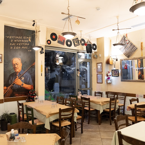 Το Στέκι του Γίγαντα