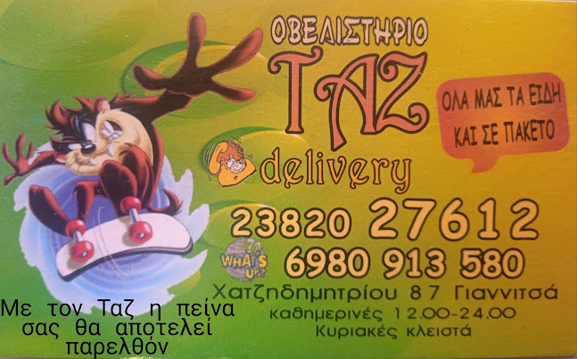 Opinii despre The Rooster în Γιαννιτσά - Γαστρονομία και φιλοξενία