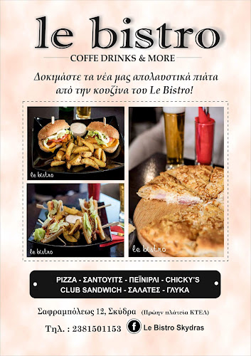 Le Bistro cafe-bar - Γαστρονομία και φιλοξενία