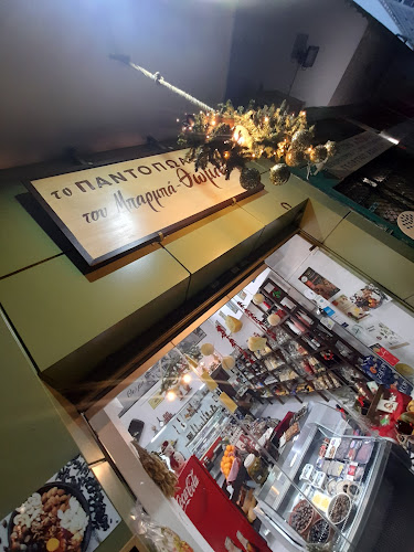 Το Παντοπωλείο του μπάρμπα - Θωμά - Θεσσαλονίκη