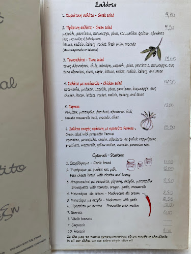 La Cucina di Maria - Σκιάθος