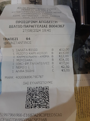 Comentarii opinii despre 83100 La Trattoria Di Samos