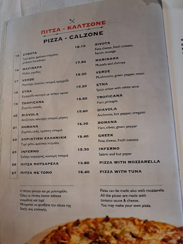 Parasole Italian Restaurant - Σύβοτα