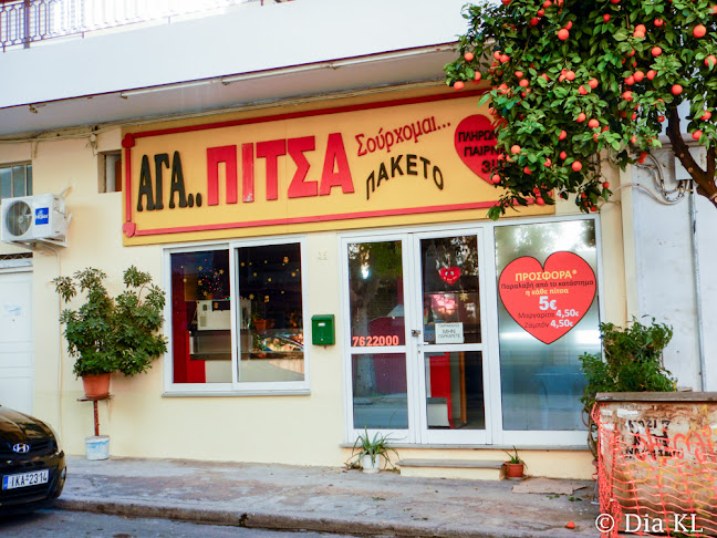 ΑΓΑΠΙΤΣΑ | Βύρωνας