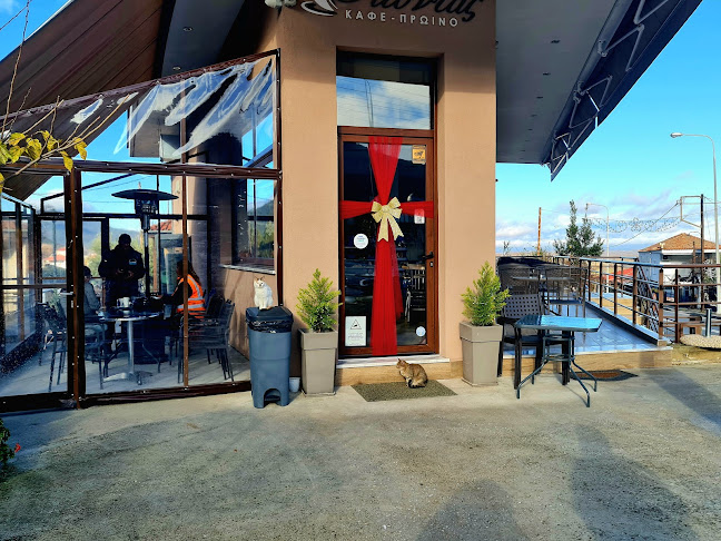 Λιόντας Καφέ Πρωινό Γλυκό