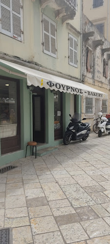 Comentarii opinii despre Χωριάτικος Φούρνος