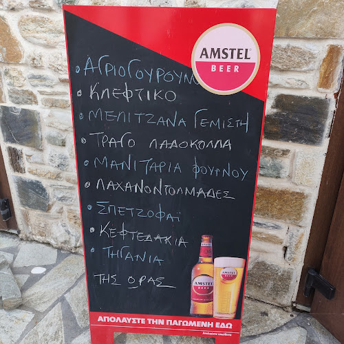 Opinii despre Ο Πατής 'Οινομαγειρέματα' în Ζαγορά - Γαστρονομία και φιλοξενία