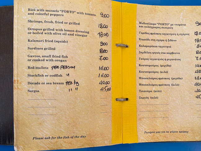 Πόρτο εστιατόριο - Γαστρονομία και φιλοξενία