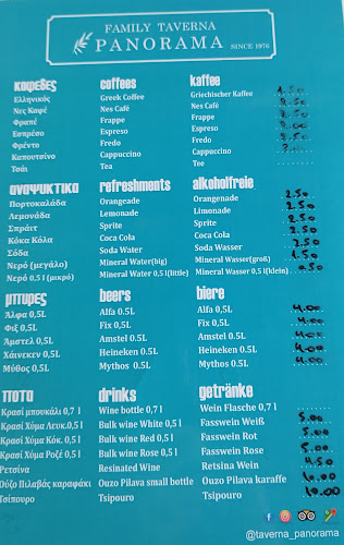 ΤΑΒΕΡΝΑ ΠΑΝΟΡΑΜΑ ΓΛΥΚΗ - TAVERN PANORAMA GLYKI