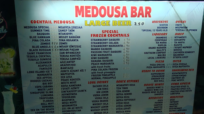 Medousa Restaurant and Sports Bar - Γαστρονομία και φιλοξενία