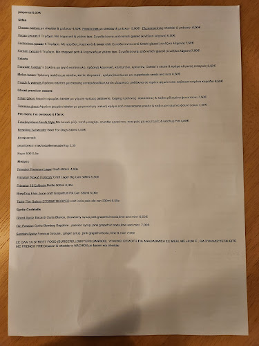 STREET HOUSE - Γαστρονομία και φιλοξενία