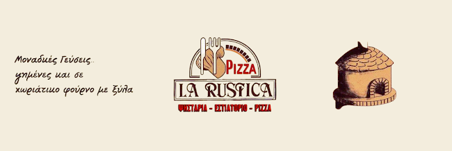 La Rustica - Κερατέα - Κερατέα