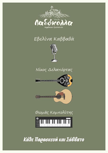 Comentarii opinii despre ΛΑΔΟΚΟΛΛΑ Παραδοσιακή Ψησταριά