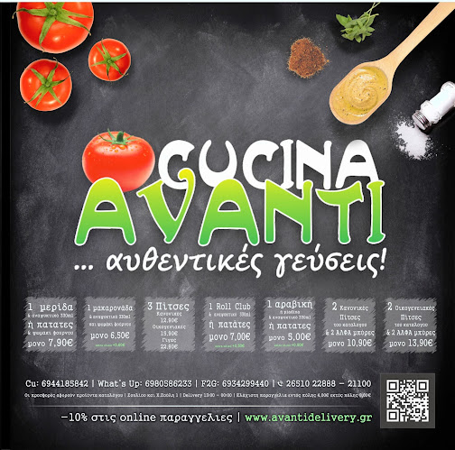 Avanti cucina - Γαστρονομία και φιλοξενία