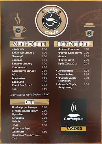 Opinii despre Bela Cafe în Ρόδος - Γαστρονομία και φιλοξενία