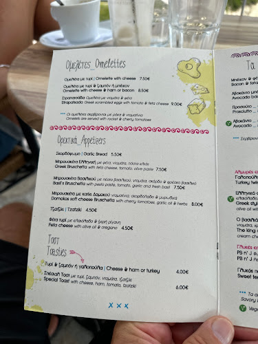 Αίθριο Μπαρ - Πάργα