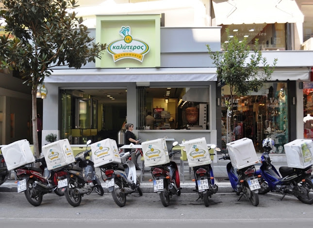 Ο Καλύτερος