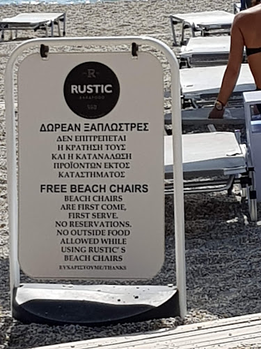 Ψαροταβέρνα «Αύρα»