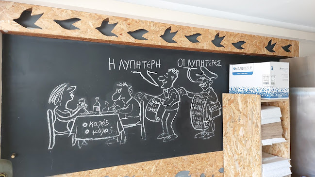 Ο Καλός ο Μύλος