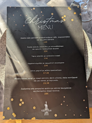 Βρεγμένη Γάτα - Γαστρονομία και φιλοξενία