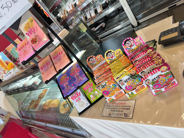 Tea Time - Άρτεμις