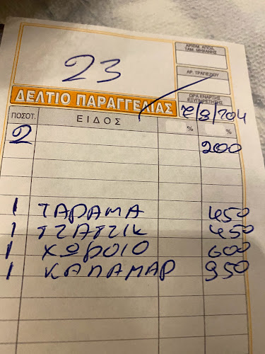 Dimos Restaurant - Χανιά