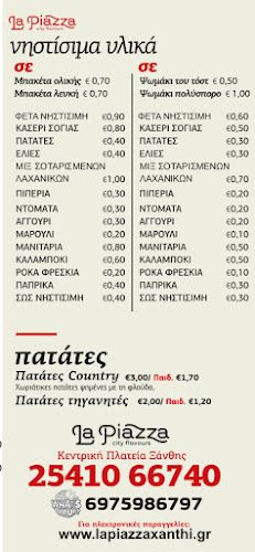 Opinii despre "La Piazza" city flavours în Ξάνθη - Γαστρονομία και φιλοξενία