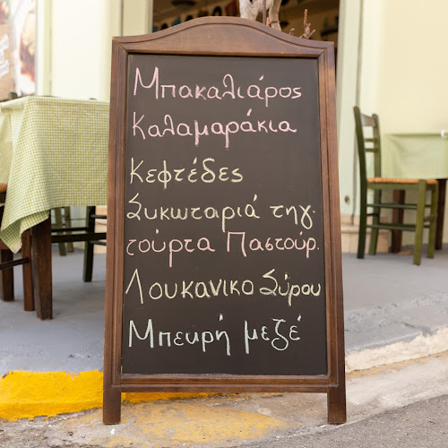 Comentarii opinii despre Το Στέκι του Γίγαντα