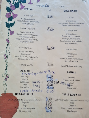 Οβεληστήριο Όλγα - Ηράκλειο