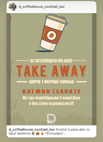 D Coffeehouse&Cocktail Bar