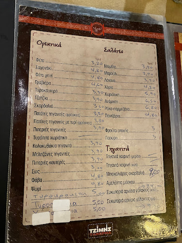 Ταβέρνα Τζίμης - Βύρωνας