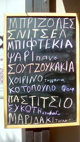 Εστιατόριο Κολωνάκι του Ατζαρά