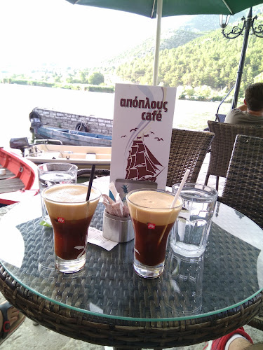 Comentarii opinii despre Απόπλους