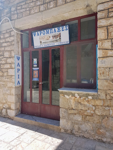 Ιχθυοπωλείο Σκαρμούτσος