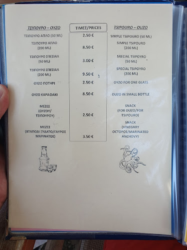 Ανατολική Μάνη 232 00