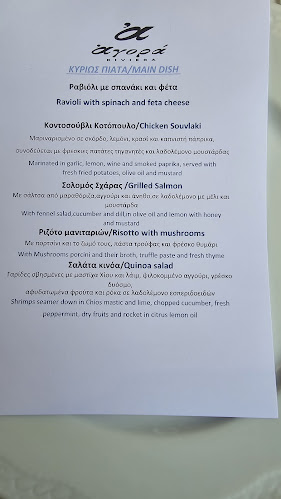 Agora Riviera Restaurant