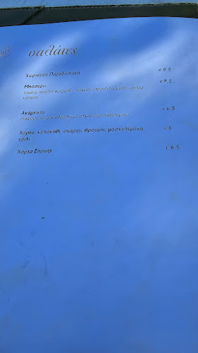 Opinii despre ΑΛΜΥΡΙΚΙ în Κάτω Αλμυρή - Γαστρονομία και φιλοξενία